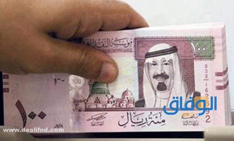 +05 شروط قرض الأسرة | لموظفي الدولة في السعودية 1445