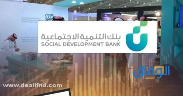 بنك التسليف قرض الأسرة استعلام | 1445 شرح الخطوات