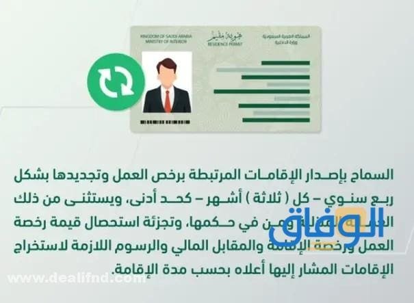 تغير مهنة سائق خاص | في السعودية 1445 info@hrsd.gov.sa
