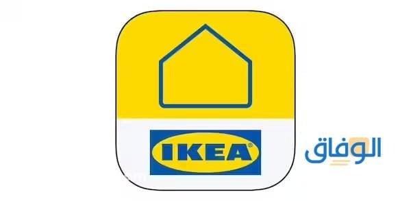 كود خصم ايكيا