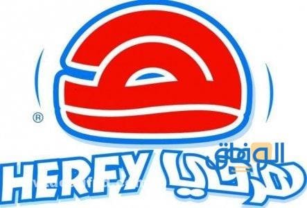 كود خصم هرفي