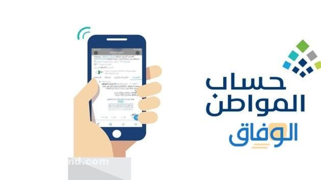 تحديث حساب المواطن | برقم الهوية 1445