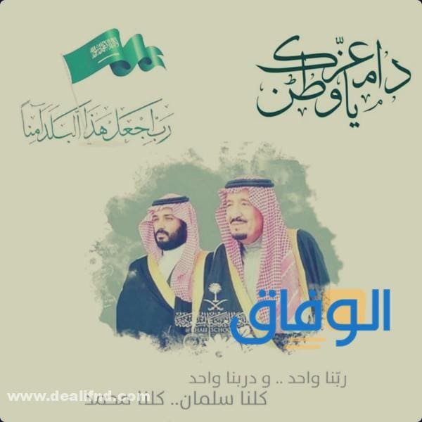 +400 كلمة عن الوطن | السعودية 2024 جديدة ومميزة
