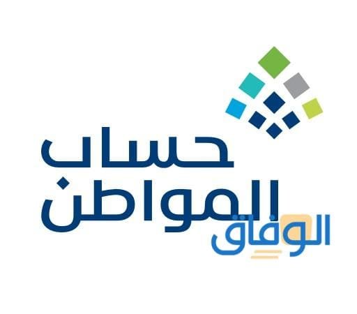 رابط )تسجيل حساب المواطن جديد( 1445 بالخطوات