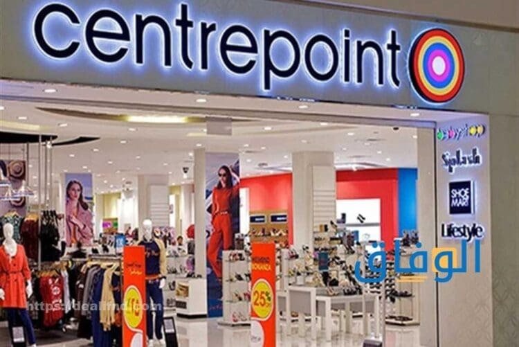 كوبون خصم سنتربوينت