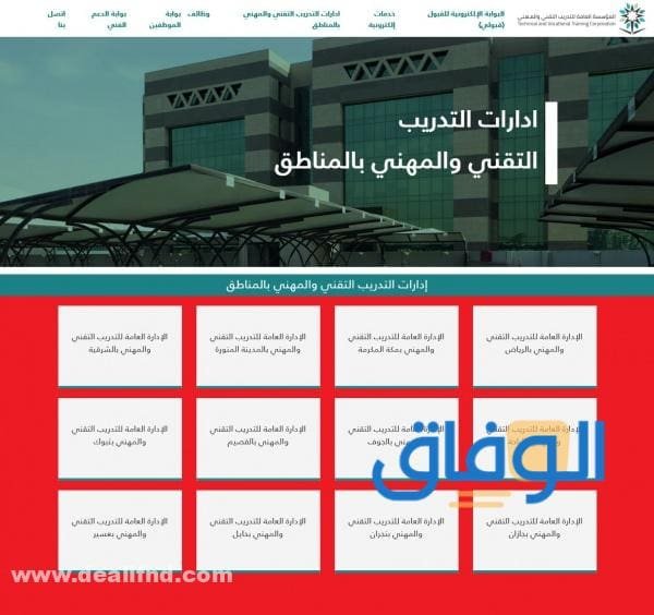 رابط (تقديم الكلية التقنية) تسجيل دخول 1445