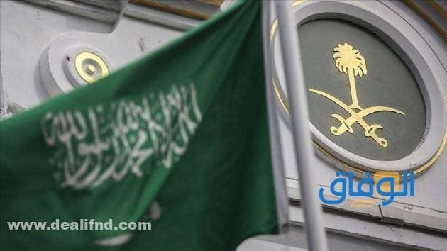 +05 خطوات (طلب مقدم لوزارة الخارجية) السعودية 1445