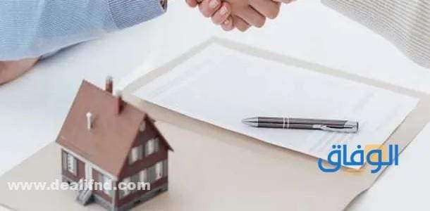 قرض بضمان شقة