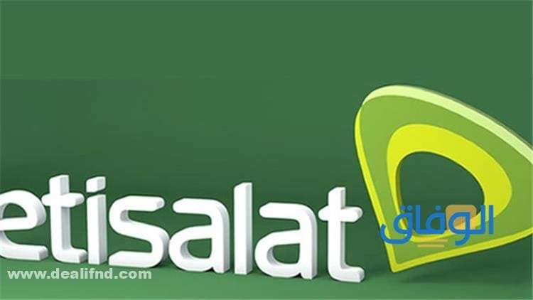 كود معرفة الرقم اتصالات