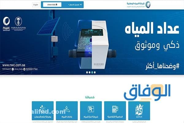 طلب صهريج ماء جدة