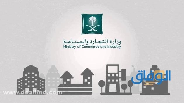 تجديد السجل التجاري