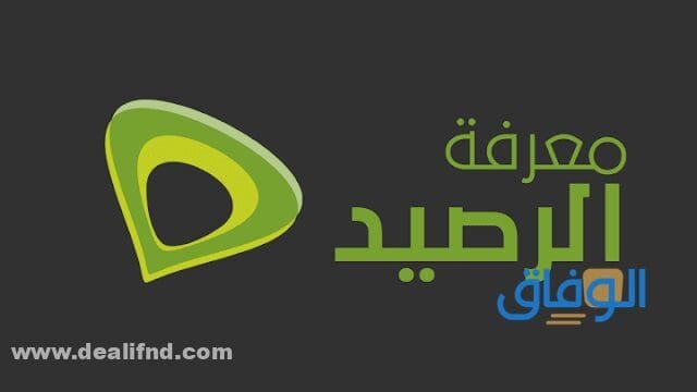 معرفة الرصيد اتصالات ببلاش 2024 Etisalat