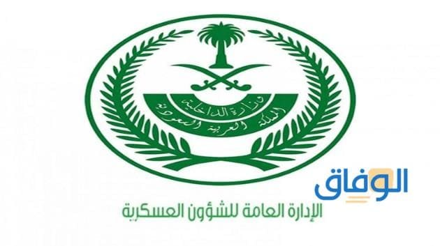رواتب الأفواج الأمنية