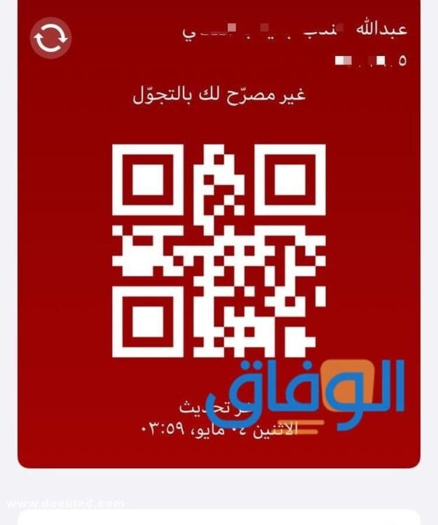 تصريح توكلنا احمر