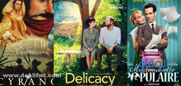 أروع +10 (افلام فرنسية) رومانسية ودرامية بمكان واحد..!