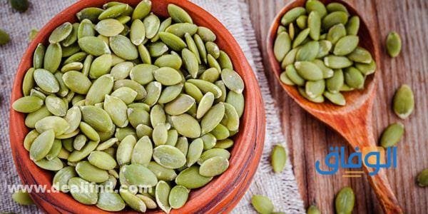 فوائد بذور اليقطين