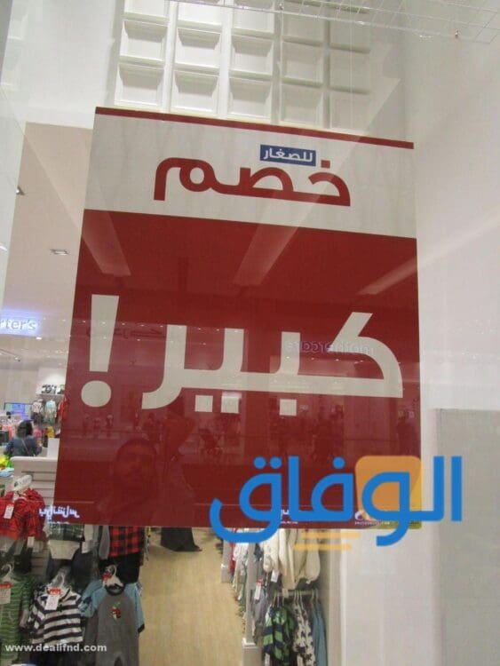 كود خصم كارترز