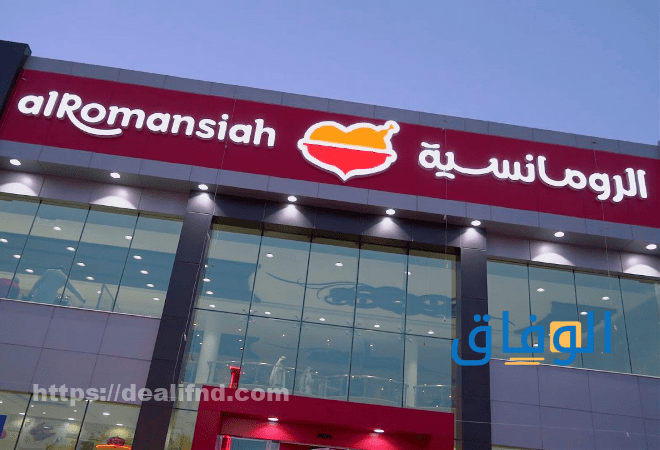 كود خصم الرومانسية