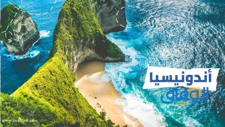 السياحة في إندونيسيا