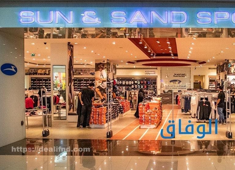 كود خصم الشمس والرمال