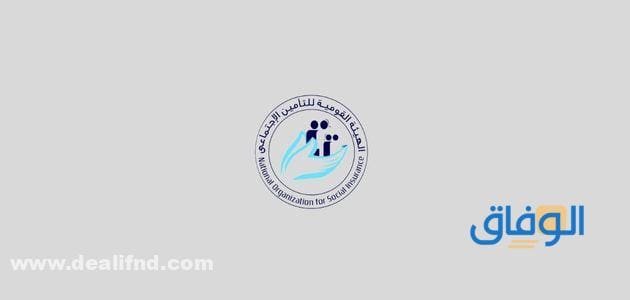 رابط : استعلام عن معاش التأمينات بالرقم القومي 2024