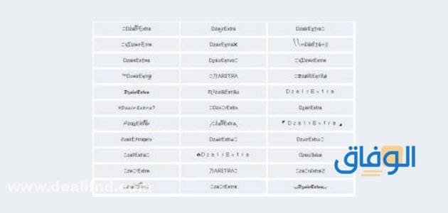 اسماء ببجي فخمة