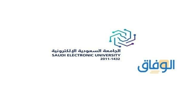 شروط التسجيل في الجامعة الإلكترونية