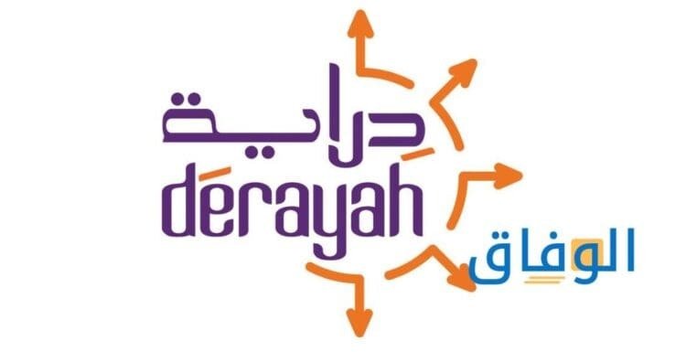 تجربتي مع دراية 5 تعليمات للتسجيل في دراية