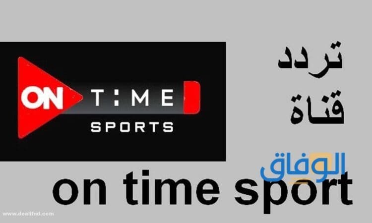 تردد تايم سبورت