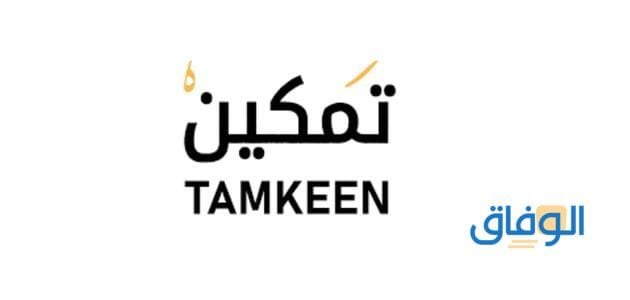 +05 شروط للتقديم في تمكين الضمان الاجتماعي
