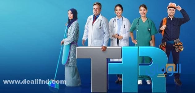 تمكين للموارد البشرية