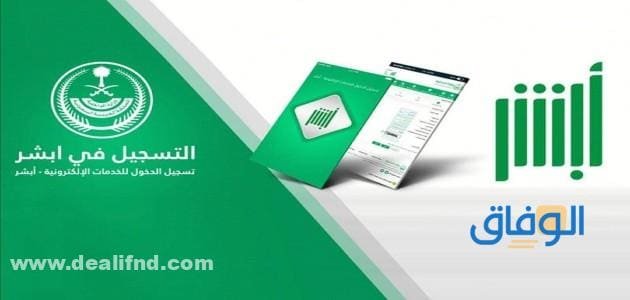 حجز موعد مرور