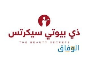 عروض ذا بيوتي سيكرتس 2024 خصومات تصل إلى 30%