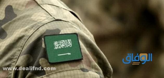 كم : راتب وكيل رقيب | وكافة أفراد الامن العام 1445