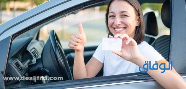 +05 خطوات وشروط إصدار | رخصة قيادة للنساء 1445