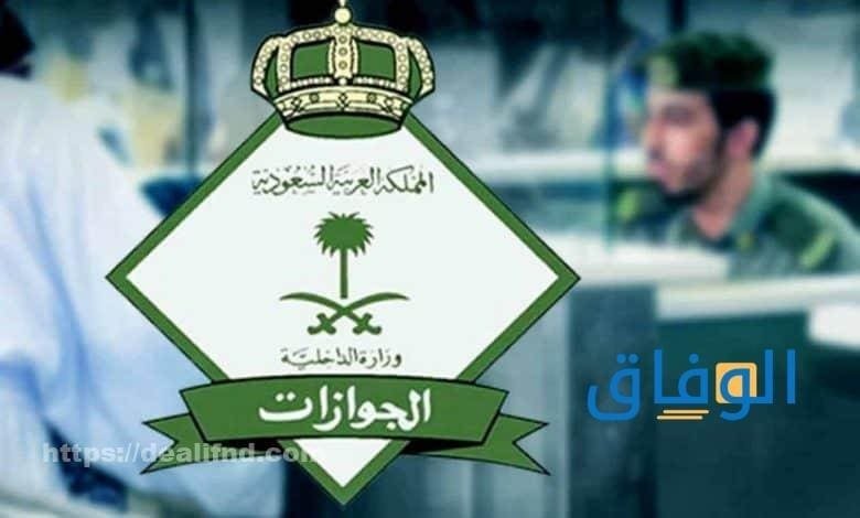 خروج نهائي والإقامة منتهية +04 خطوات لعمل خروج نهائي