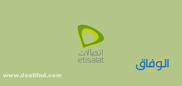 كود الغاء جميع خدمات اتصالات