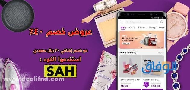 كود خصم citruss