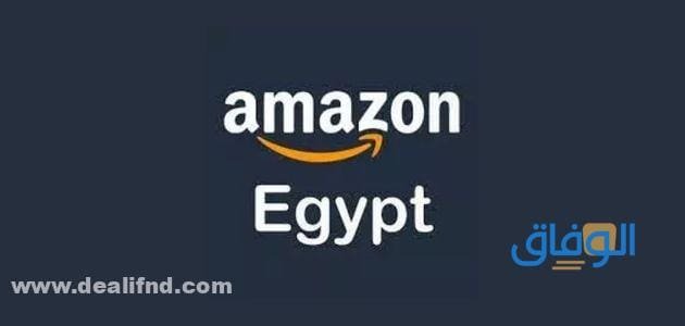 كود خصم امازون مصر