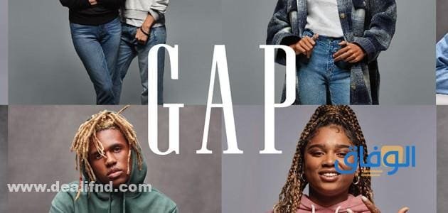 كود خصم جاب Gap اول طلب