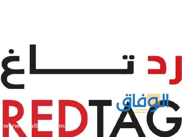 كود خصم رد تاغ