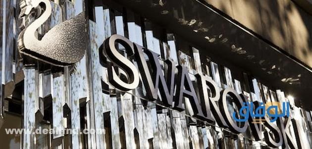 أقوى الخصومات من كود خصم سوارفسكي 2024 Swarovski