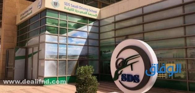 خطوات التسجيل في مدرسة القيادة جامعة نورة بالتفصيل