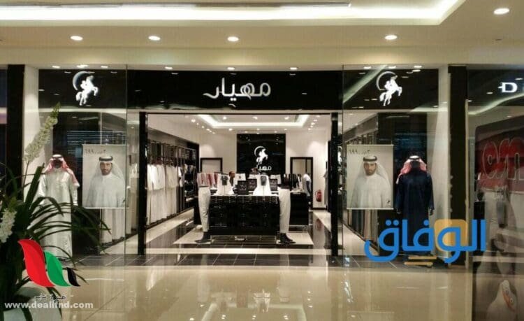 كود خصم مهيار | عروض وخصومات تصل لـ 70%