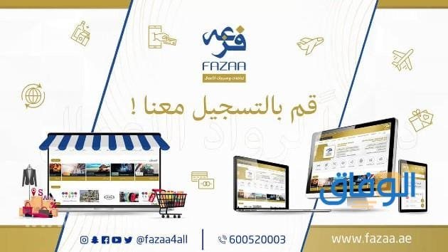 خطوات تجديد بطاقة فزعه 2024 | وأهم أنواعها ومميزاتها تجديد بطاقة فزعه