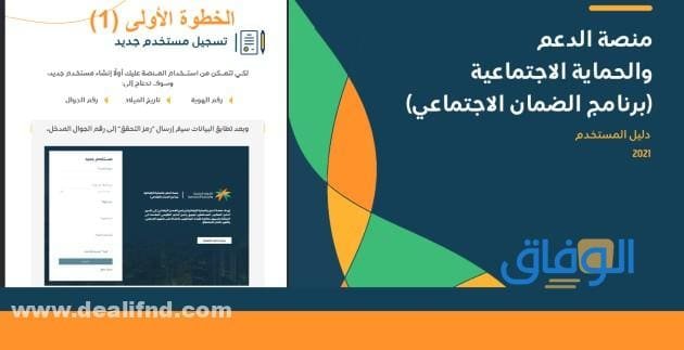 برامج الدعم الخاصة برامج الدعم الخاصة