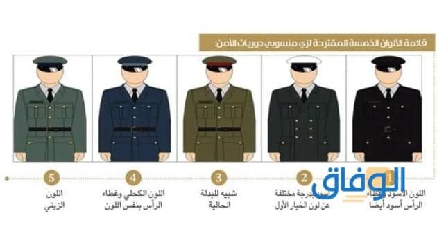 بدلة الامن العام الجديدة 1445 وسلم رواتب بالضباط
