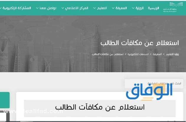 موعد نزول المكافأة