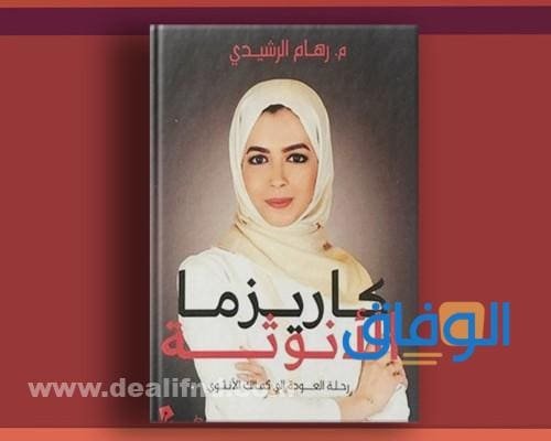+08 أجمل كتب للمبتدئين | +10 نصائح للمبتدئين في القراءة كاريزما الأنوثة