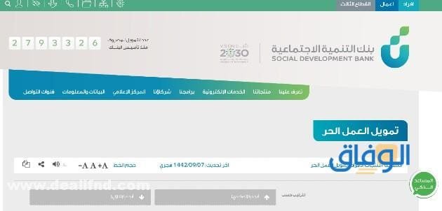 شروط القرض الحر